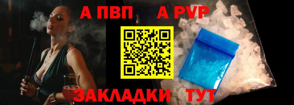 APVP крисы CK Благодарный