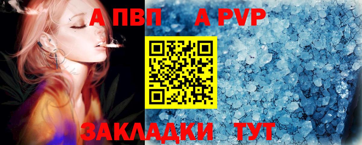 Альфа ПВП кристаллы  Alpha PVP СК  где найти наркотики  Alfa_PVP мука  Вход с VPN  Благодарный 
