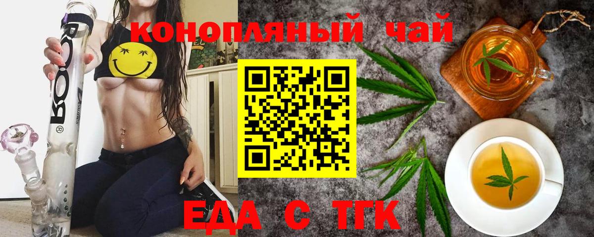 Еда ТГК марихуана Благодарный