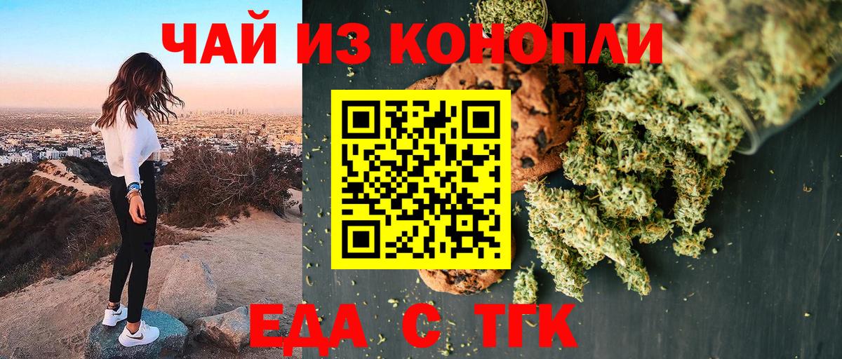 Еда ТГК марихуана  Вход с VPN  Благодарный 