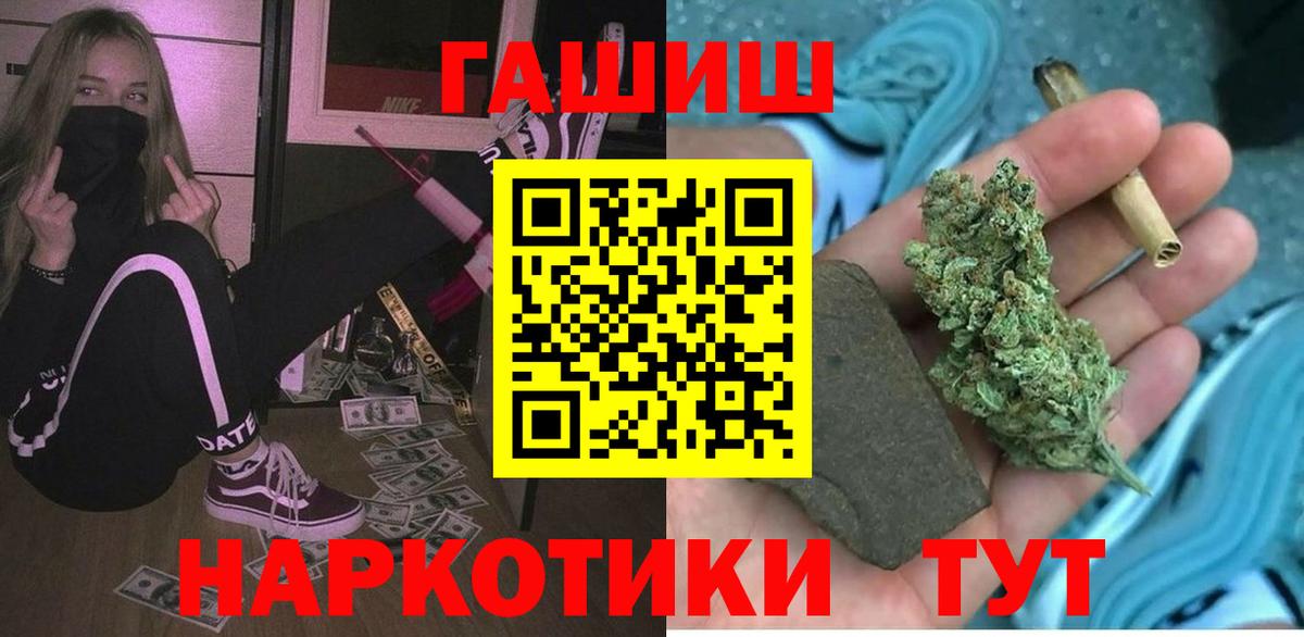 Гашиш hashish  Вход с VPN  Благодарный  ГАШИШ VHQ 