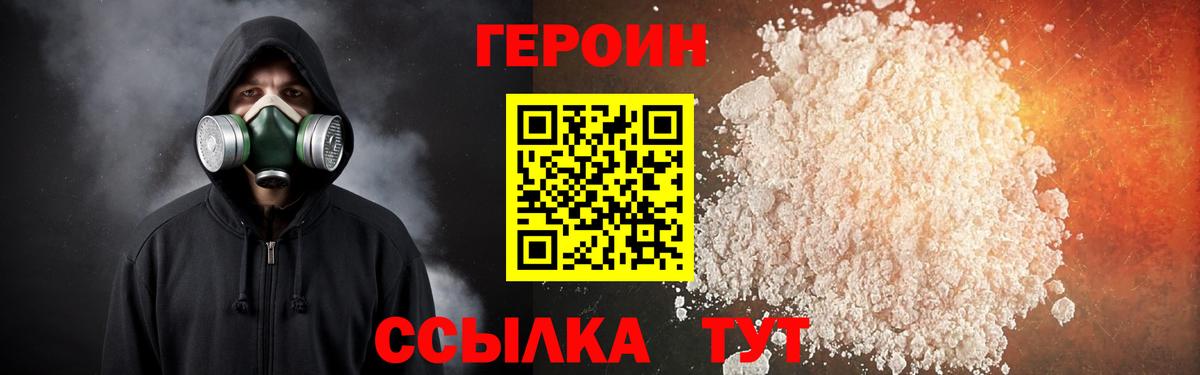 ГЕРОИН VHQ  Вход с VPN  Благодарный 