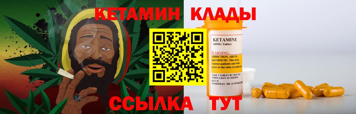 Кетамин ketamine Благодарный
