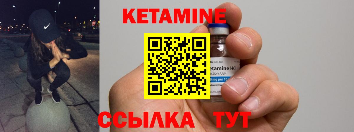КЕТАМИН VHQ  КЕТАМИН VHQ  Вход с VPN  Благодарный 