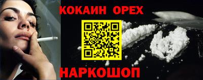 COCAINE Уссурийск