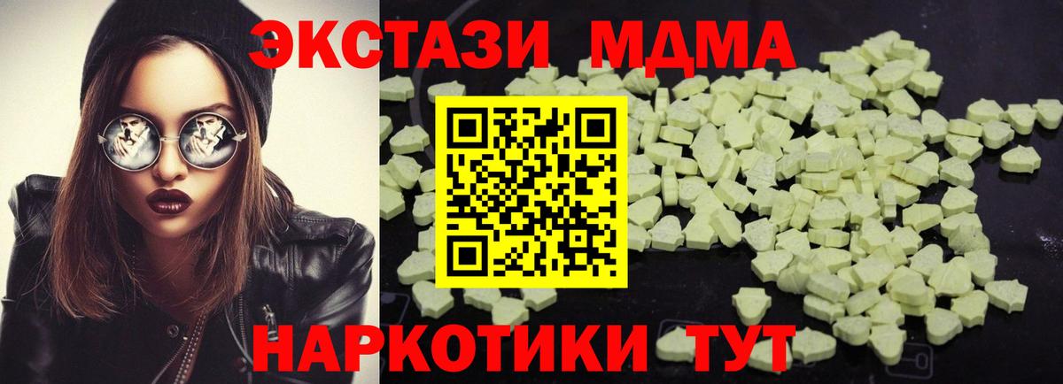 MDMA  MDMA VHQ  Вход с VPN  Благодарный  MDMA молли 