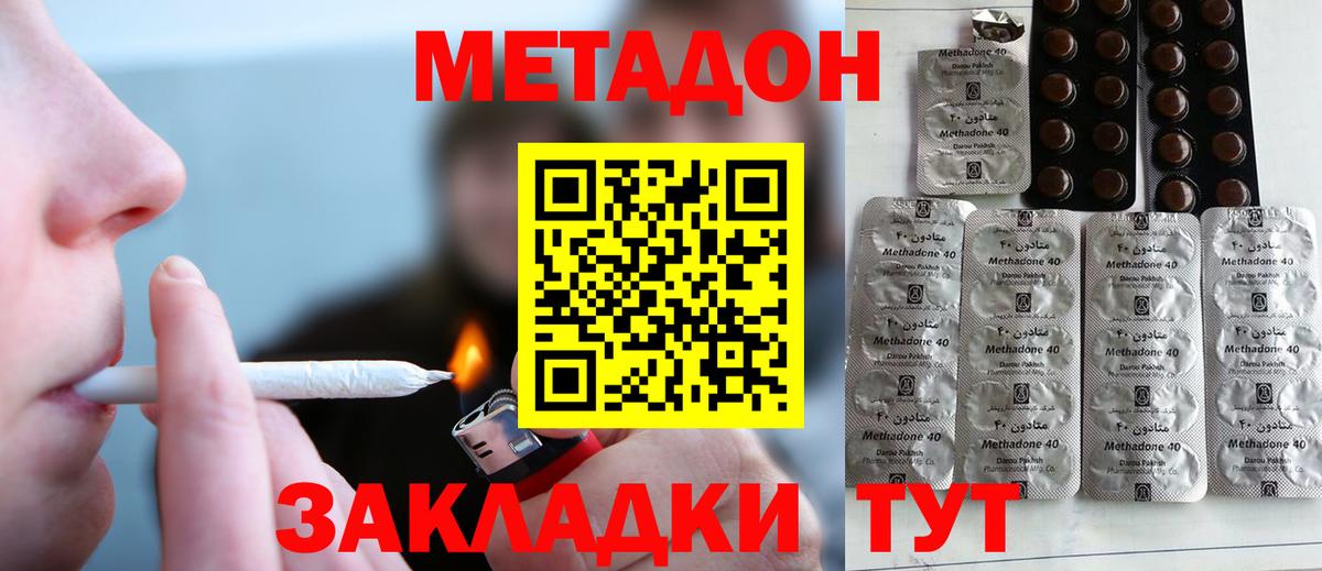 Благодарный  Метадон мёд  Вход с VPN  Метадон мёд 