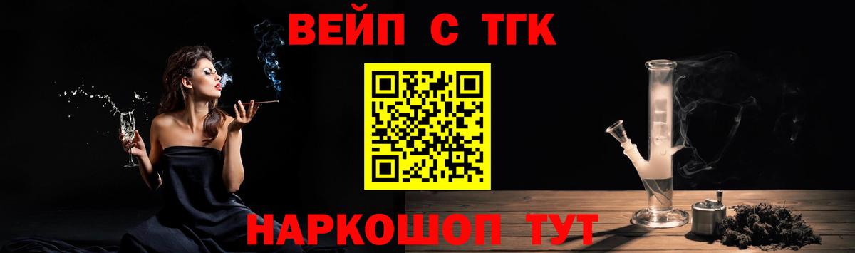 ТГК вейп Благодарный